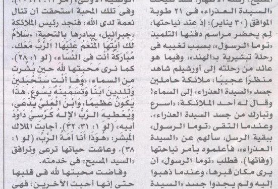 مصر الحلوة 621 «أنشودة حب لله» 13/8/2025