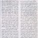 Beautiful Egypt 621 – «A Hymn of Love for God» – 20/8/2025