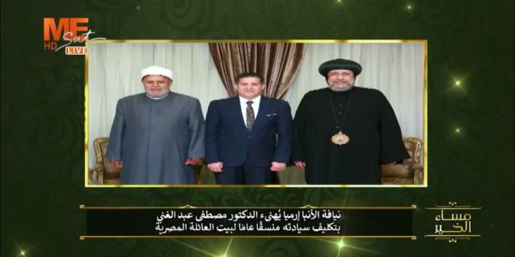 (العربية) نيافة أنبا إرميا يهنئ الدكتور مصطفى عبد الغني باختياره كمنسق عام لبيت العائلة المصرية