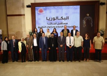 صالون المركز… "البكالوريا... مستقبل أبنائنا بين طموحات الإصلاح ومخاوف التطبيق"