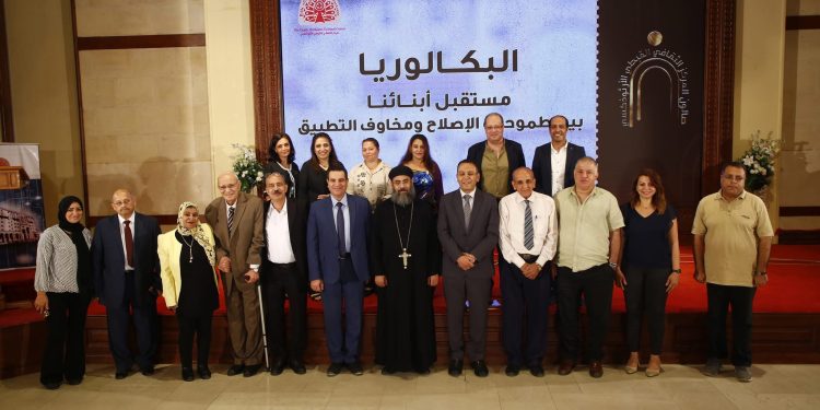 صالون المركز… "البكالوريا... مستقبل أبنائنا بين طموحات الإصلاح ومخاوف التطبيق"