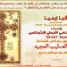 تهنئة بمناسبة عيد الصليب المجيد