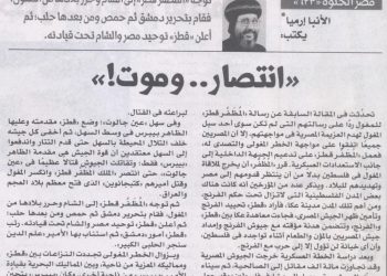 مصر الحلوة 623 «انتصار …. وموت!» 3/9/2025