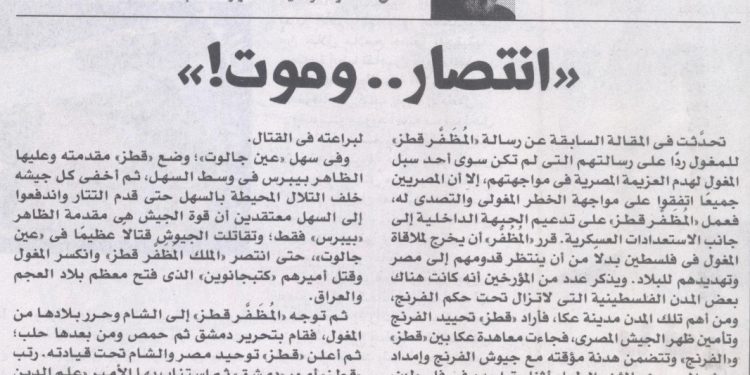 (العربية) مصر الحلوة 623 «انتصار …. وموت!» 3/9/2025