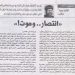 مصر الحلوة 623 «انتصار …. وموت!» 3/9/2025