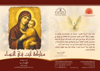 مباركة أنتِ في النساء