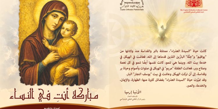(العربية) مباركة أنتِ في النساء