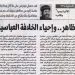 مصر الحلوة 629 «الظاهر … وإحياء الخلافة العباسية» 15/10/2025