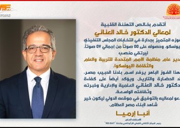 His Grace Anba Ermia congratulates Dr. Khaled El-Anany on his election as Director-General of UNESCO