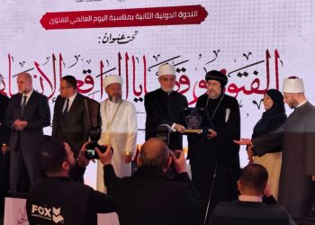 تكريم نيافة الأنبا إرميا في الجلسة الختامية للندوة العالمية الثانية للإفتاء