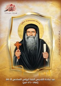 مجلة مصر الحلوة العدد 118 شهر مارس 2026