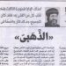 مصر الحلوة 651 «الذَّهَبيّ» 18/3/2026