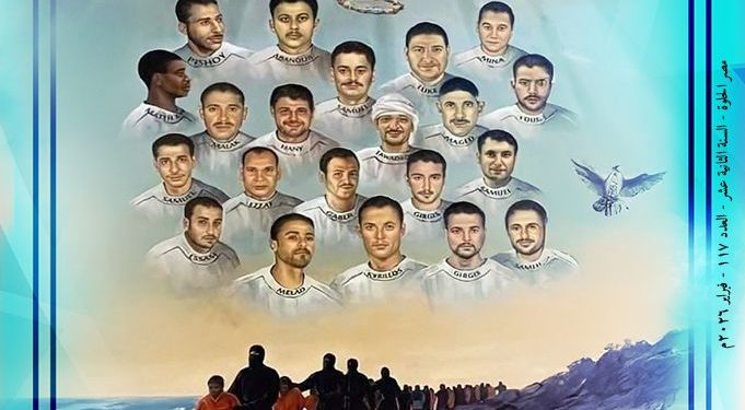 مجلة مصر الحلوة العدد 117 شهر فبراير 2026