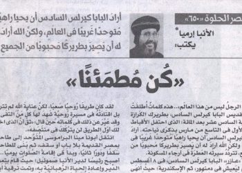 مصر الحلوة 650 «كُن مُطمَئنًا» 11/3/2026