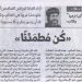 مصر الحلوة 650 «كُن مُطمَئنًا» 11/3/2026