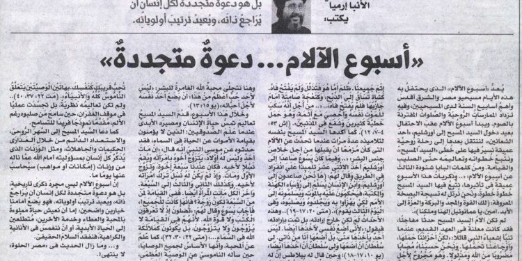 مصر الحلوة 654 «أسبوع الآلام… دعوةٌ متجددةٌ» 8/4/2026