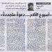 مصر الحلوة 654 «أسبوع الآلام… دعوةٌ متجددةٌ» 8/4/2026