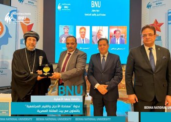 مشاركة وتكريم نيافة أنبا إرميا في ندوة “سماحة الأديان والقيم المجتمعية” بجامعة بنها الأهلية