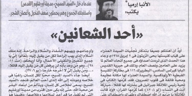مصر الحلوة 653 «أحد الشعانين» 1/4/2026