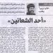 مصر الحلوة 653 «أحد الشعانين» 1/4/2026