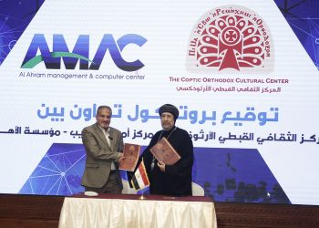 توقيع بروتوكول تعاون جديد بين المركز الثقافي القبطي الأرثوذكسي ومركز «أماك» للتدريب