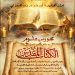 أكاديمية أرسطو تعلن بدء الحجز بكورس “علوم الكتاب المقدس”