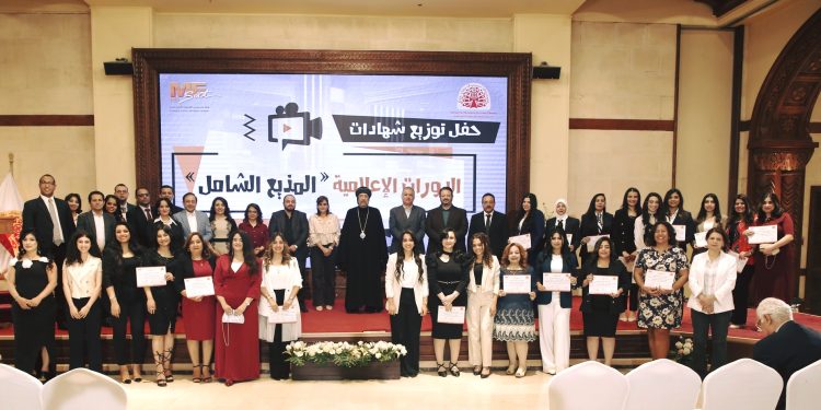 المركز الثقافي القبطي الأرثوذكسي يحتفل بتخريج الدورات الإعلامية ويوقع بروتوكول تعاون جديد مع مركز «أماك»