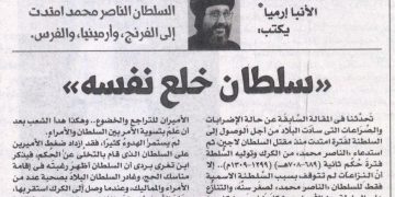 مصر الحلوة 665 «سلطان خلع نفسه» 24/6/2026