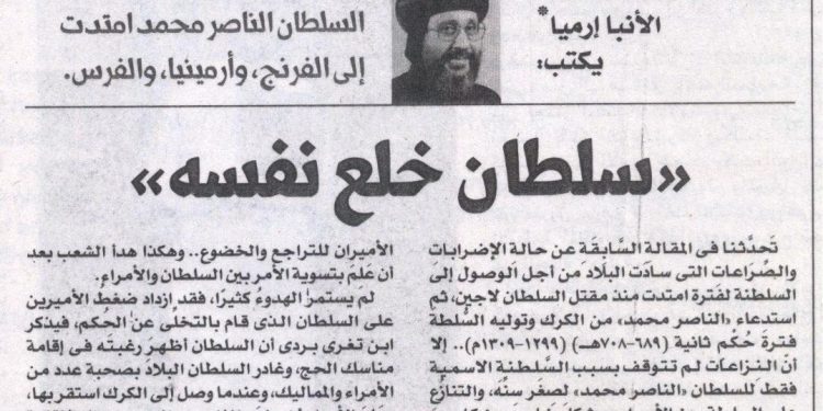 (العربية) مصر الحلوة 665 «سلطان خلع نفسه» 24/6/2026