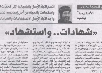 مصر الحلوة 668 «شهادات … واستشهاد» 15/7/2026