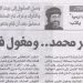 مصر الحلوة 667 «الناصر محمد … ومغول فارس» 8/7/2026